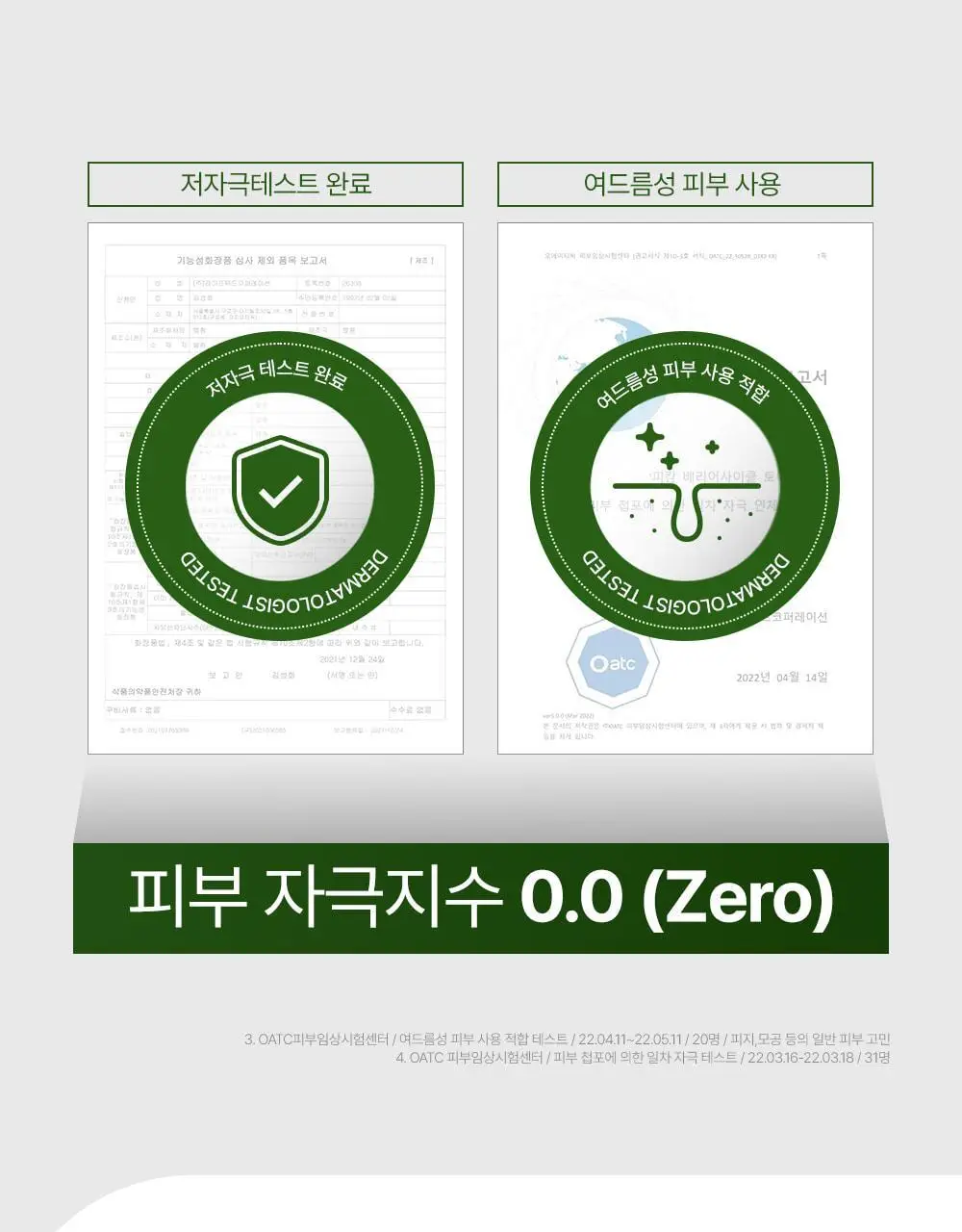 [화해 트러블1위] 피캄 베리어 사이클 토너 패드 60매 상세페이지 29